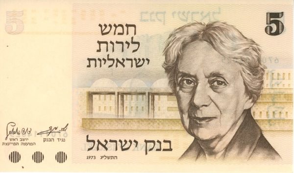 Israël 5 Lirot 1973 Henrietta Szold Neuf