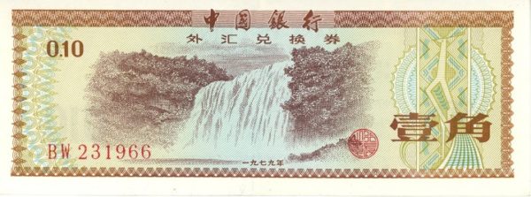 Chine 10 Fen 1979