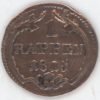 Schwytz  Rappen 1815 (ss)