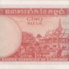 Cambodia 5 Riels ND (1961-72) – Image 2
