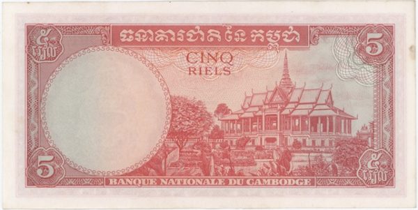 Cambodia 5 Riels ND (1961-72) – Image 2