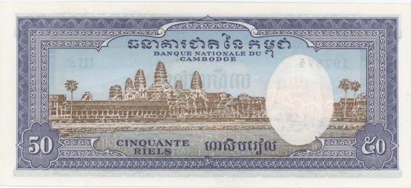 Cambodia 50 Riels ND 1972 Neuf – Image 2