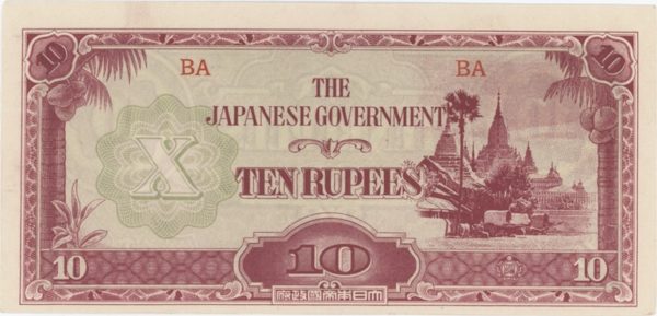Myanmar Occupation japonaise 10 Rupees ND (1942-44)