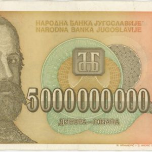 Yougoslavie 5000 000 000 Dinara 1993