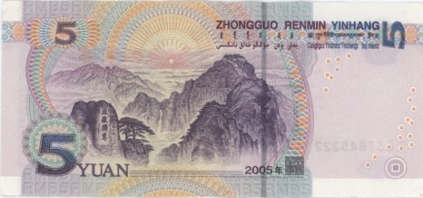 Chine 5 Yuan 2005 – Image 2