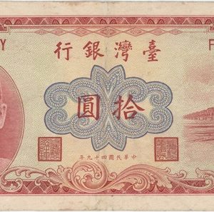 Taïwan 10 Yuan 1960