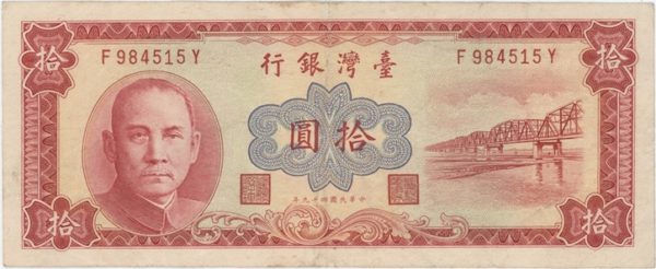 Taïwan 10 Yuan 1960