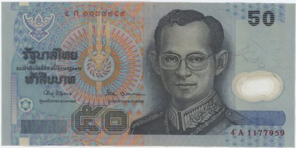 Thaïlande 50 Baht ND (1997-2004)