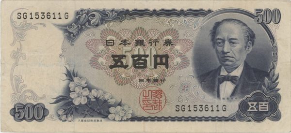 Japon 500 Yen ND (1969-94)