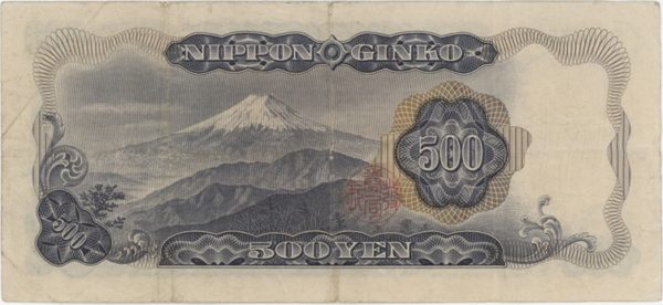 Japon 500 Yen ND (1969-94) – Image 2