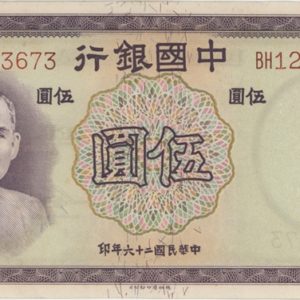 Chine 5 Yuan 1937