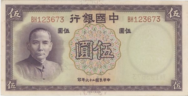 Chine 5 Yuan 1937