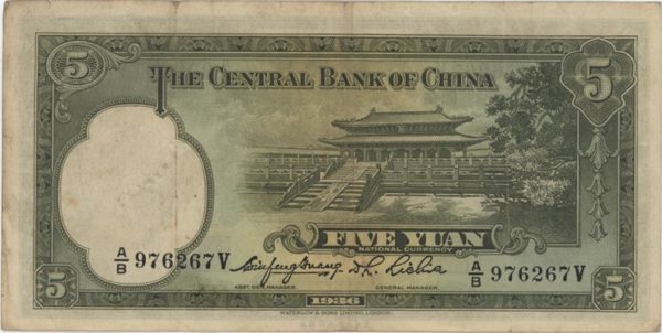 Chine 5 Yuan 1936 – Image 2