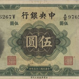 Chine 5 Yuan 1936