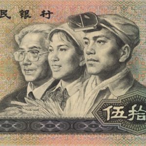 Chine 50 Yuan 1990