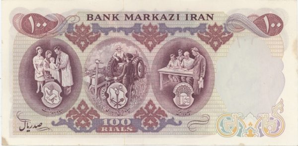 Iran 100 Rials 1971 Mohammad Rezā Pahlavī – Image 2