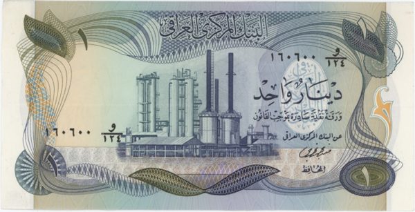 Iraq 1 Dinar ND (1973)