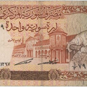 Syrie 1 Pound 1977