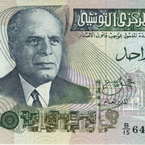 Tunisie 1 Dinar 1973