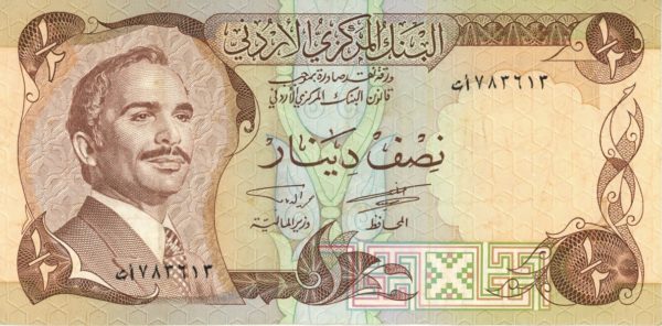 Jordanie 1/2 Dinar ND (1975-89)