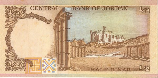 Jordanie 1/2 Dinar ND (1975-89) – Image 2