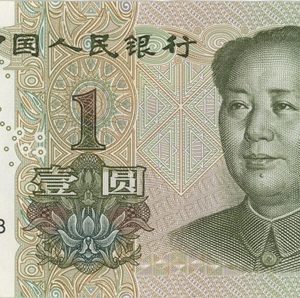Chine 1 Yuan 1999