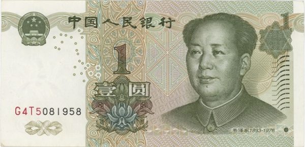 Chine 1 Yuan 1999