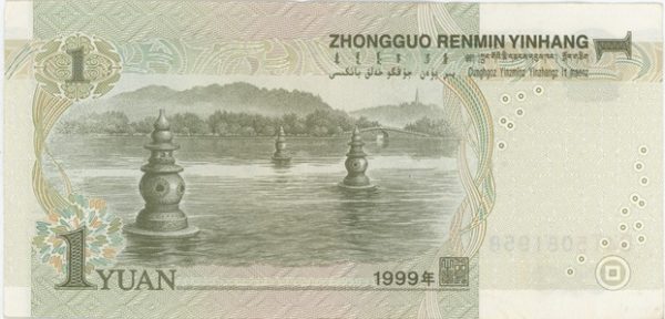 Chine 1 Yuan 1999 – Image 2
