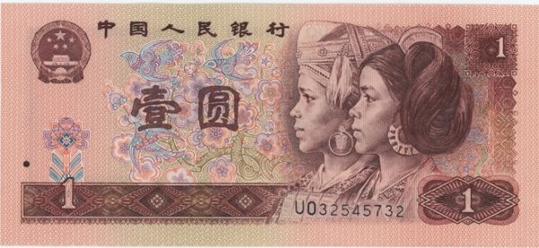 Chine 1 Yuan 1990
