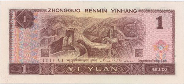 Chine 1 Yuan 1990 – Image 2