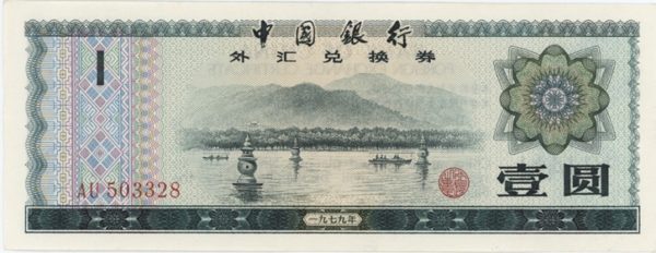 Chine 1 Yuan 1979
