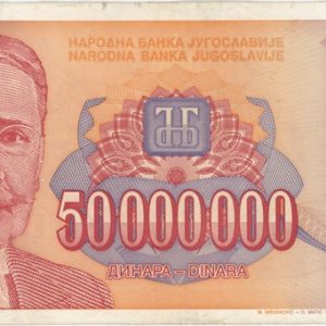 Yougoslavie 50 000 000 Dinara 1993