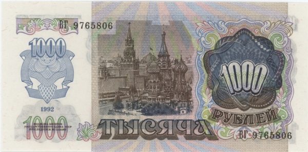 Russie 1000 Roubles 1992 presque Neuf – Image 2