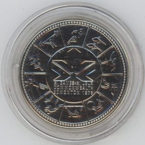 Canada 1 Dollar 1978 Jeux Commonwealth à Edmonton (F.d.c.) en argent