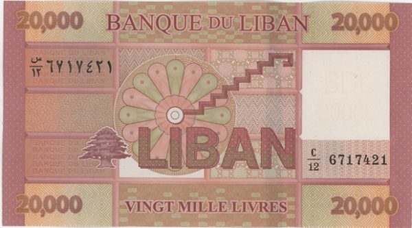 Liban 20 000 Livres (2012-19) Neuf – Image 2