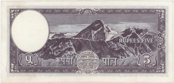 Népal 5 Rupees ND (1962-68) – Image 2