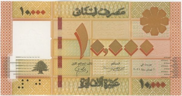 Liban 10,000 Livres 2021 Neuf