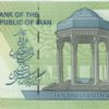 Iran 10000 Rials ND (2017-2019) Neuf – Image 2