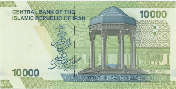 Iran 10000 Rials ND (2017-2019) Neuf – Image 2