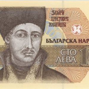 Bulgarie 100 Leva 1991 Neuf