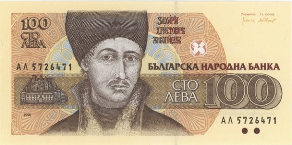 Bulgarie 100 Leva 1991 Neuf