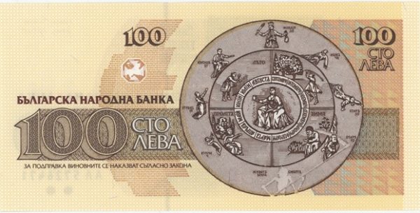 Bulgarie 100 Leva 1991 Neuf – Image 2