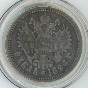Russie 1 Rouble 1896 Г. Nicholas II (s) en argent
