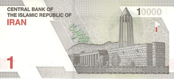 Iran 10 000 Rials / 1 Toman ND 2022 Neuf – Image 2