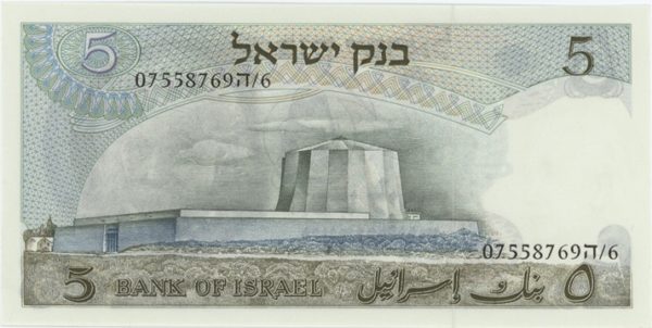 Israël 5 Lirot 1968 Albert Einstein Neuf – Image 2