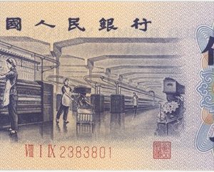 Chine 5 Jiao ND (1972) Neuf