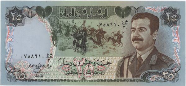 Iraq 25 Dinars 1986 Neuf – Image 2