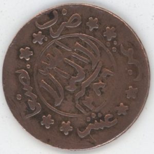 Yémen du Nord 1⁄80 rial 1963 Imam Ahmad (ss)
