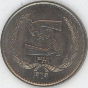 Egypte 5 Piastres 1969 ILO (unz)