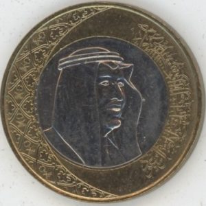 Arabie Saoudite 1 Ryal 2016 (vz)